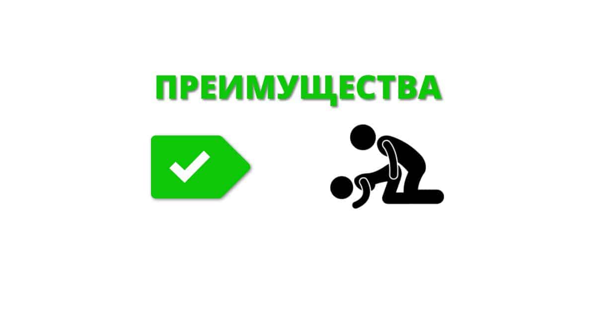 Преимущества догги стайл в сексе